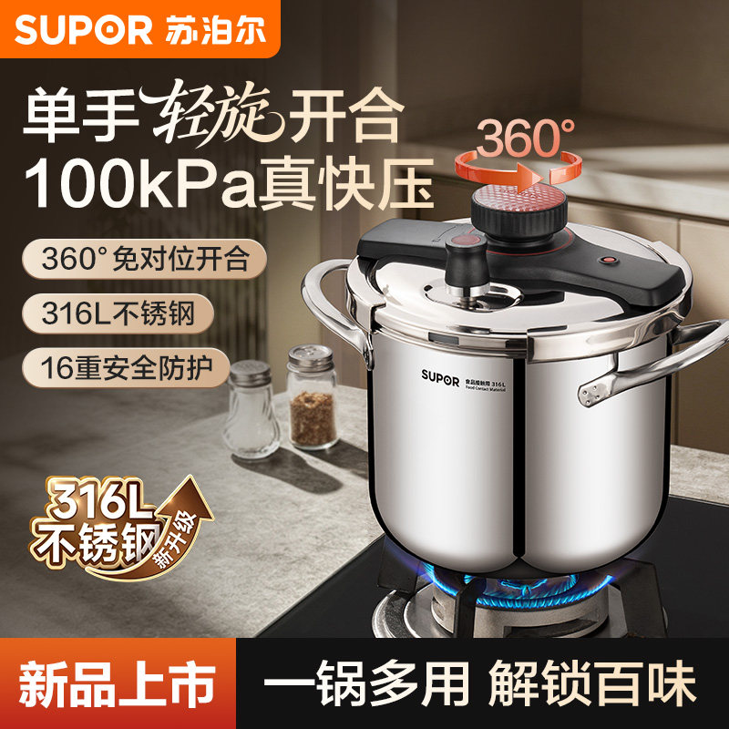 苏泊尔高压锅316L不锈钢压力锅图片
