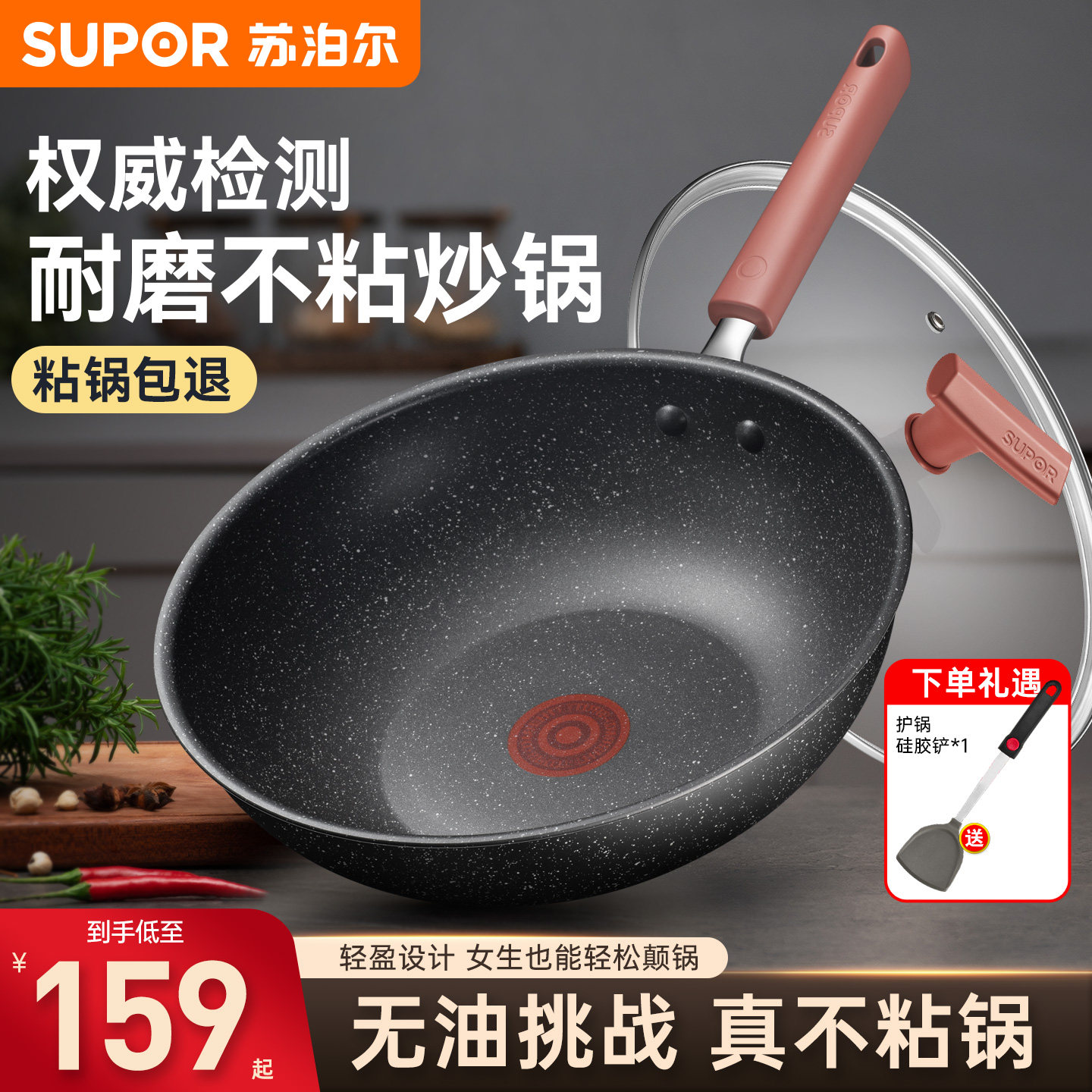 苏泊尔炒锅平底锅家用不粘锅专用新款煎锅麦饭石色炒菜锅官方正品