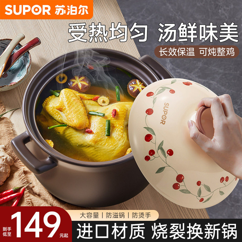 苏泊尔煲汤砂锅家用2025新款燃气灶专用耐高温干烧不裂煲汤砂锅