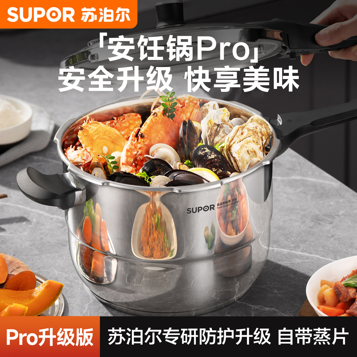 苏泊尔304不锈钢高压锅家用燃气加厚电磁炉用压力锅官方旗舰正品