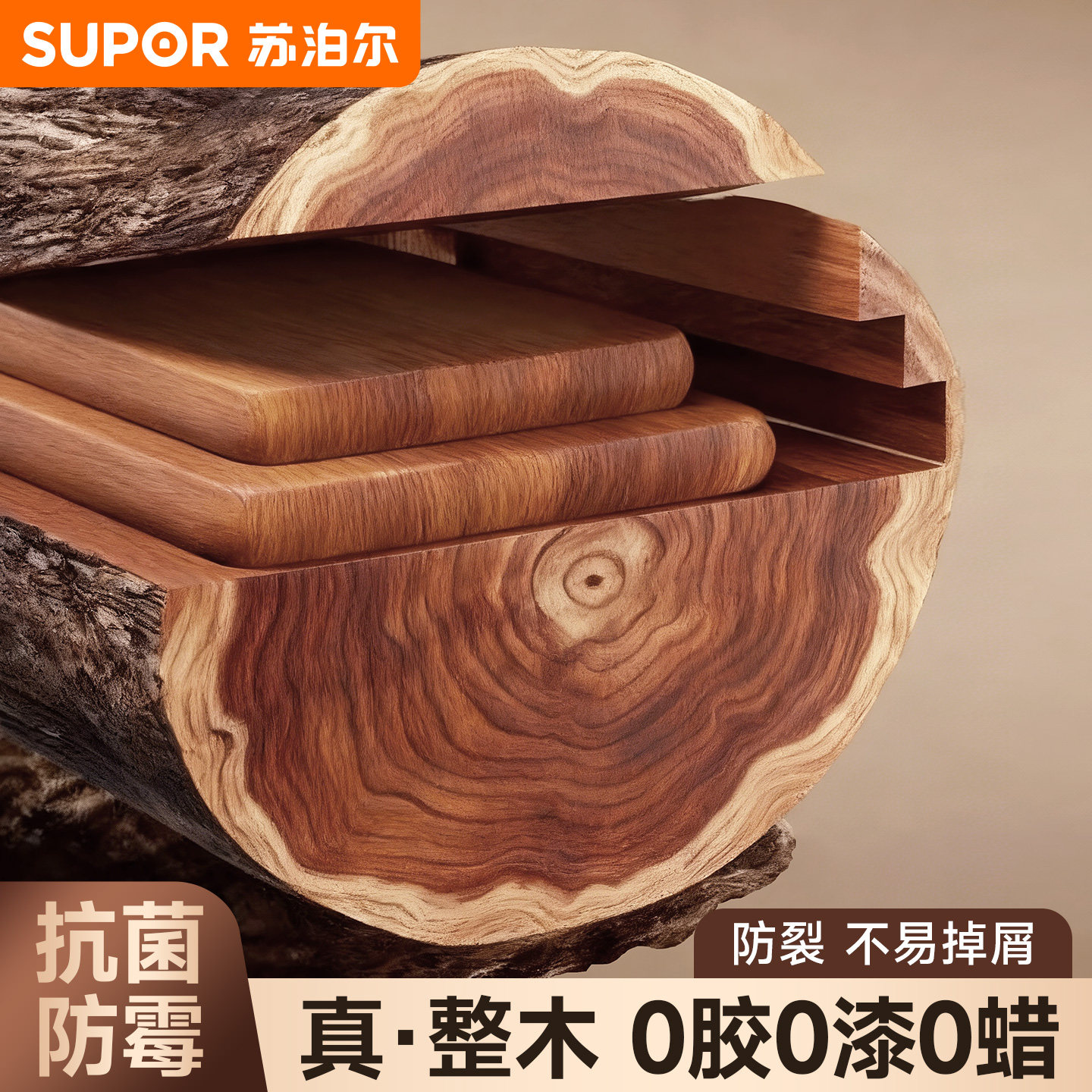 苏泊尔整木乌檀木菜板防霉抗菌家用实木水果砧板案板厨房面板刀板,厨房/烹饪用具,砧板/菜板,淘宝优惠券,粉丝福利购,淘宝优惠卷