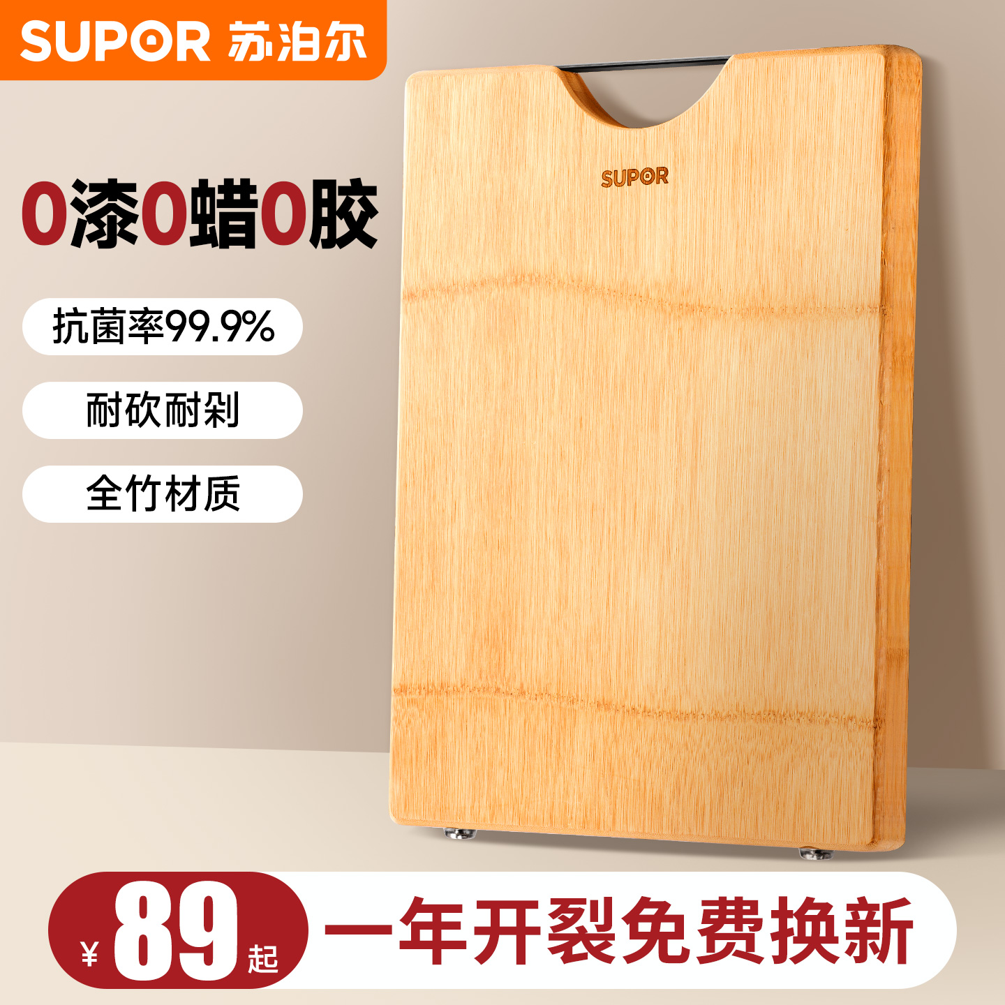 苏泊尔菜板整竹砧板实木家用大号厚厨房整木切菜板揉面板案板