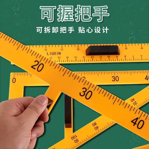 教学用磁三角板量角规直尺大器号多功能绘性437图工具作图套圆装