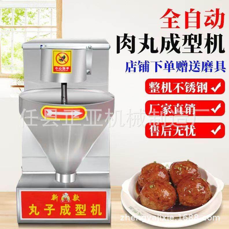 小型台式速/调速丸子成型肉机适用DSO于丸鱼丸工牛肉定丸加行业