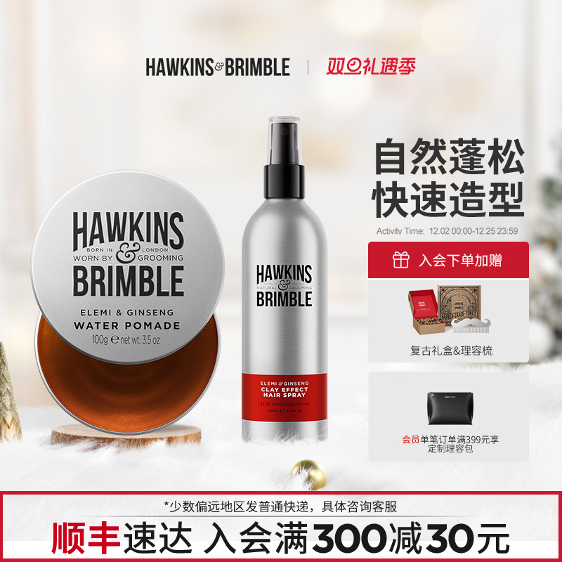 HAWKINS霍金斯小银罐蓬松海盐水