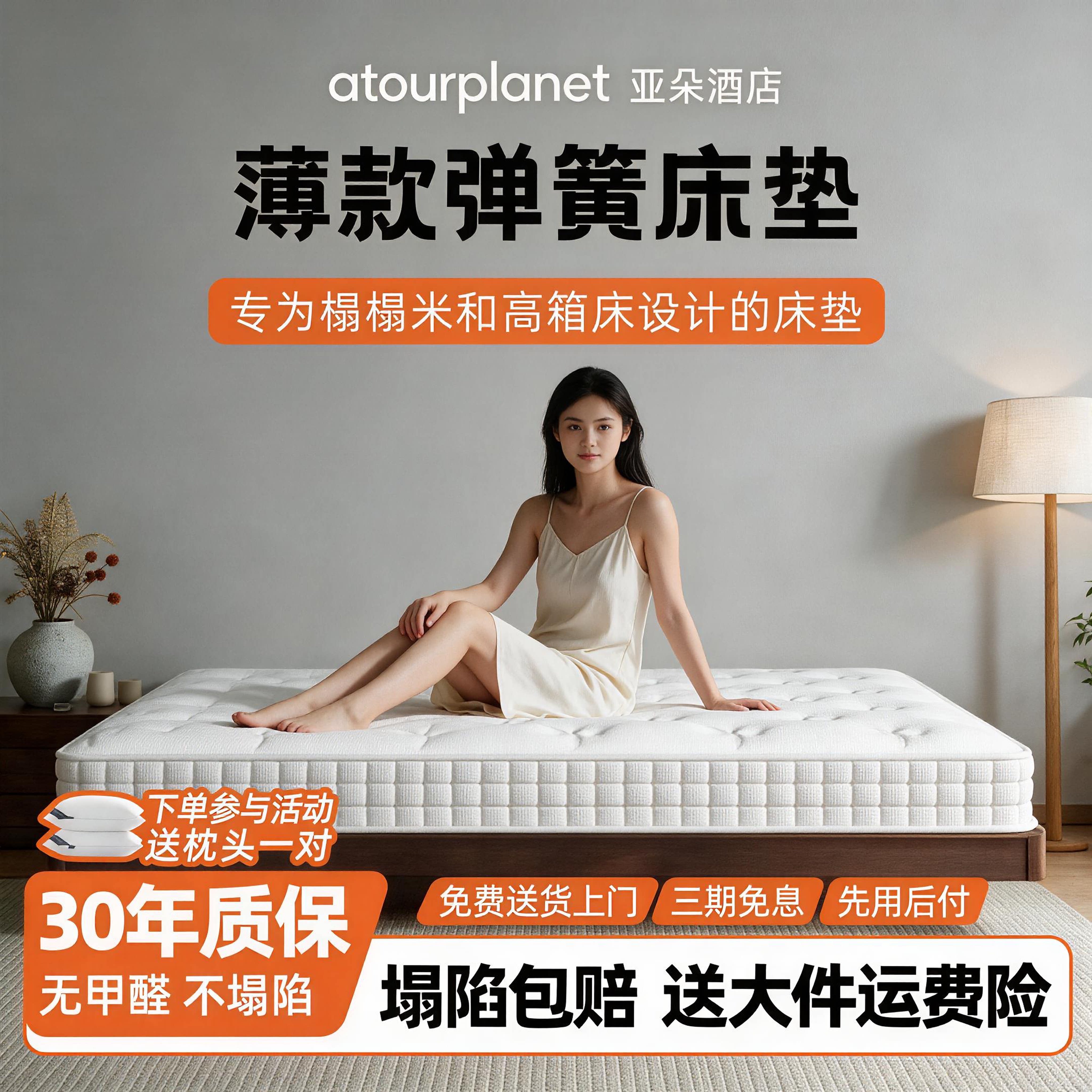 亚朵星球薄款独立弹簧床垫家用卧室12/15CM厚席梦思压缩乳胶软垫