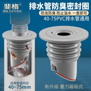 下水管道防返臭神器厨房面盆洗衣机50排水管硅胶密封圈75塞堵口器