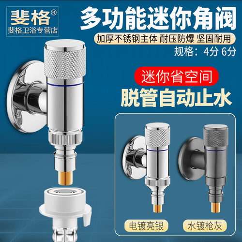 不锈钢洗衣机角阀水嘴开关配件