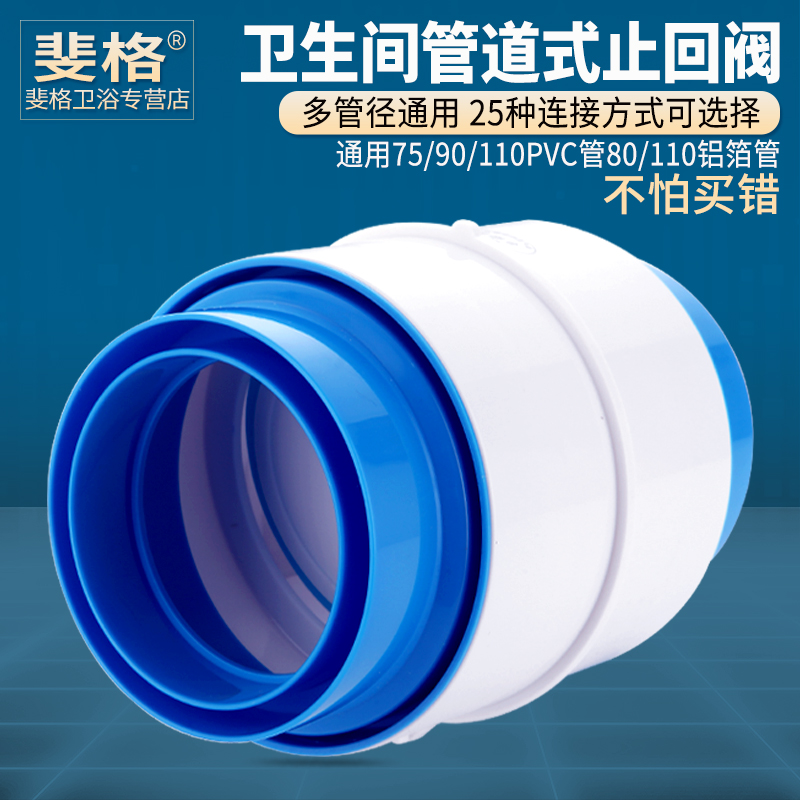卫生间换气扇止回阀80100管通用