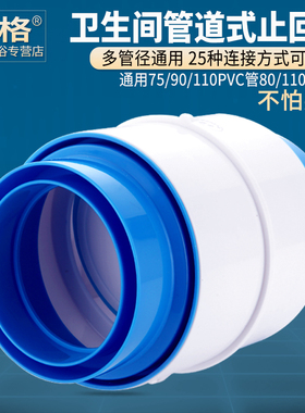 卫生间止回阀75止逆阀110pvc管道浴霸换气排气扇通风口100管通用