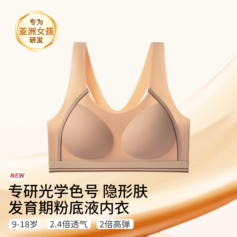 高中生少女内衣女学生运动文胸发育期初中生女大童青少年女孩背心,女士内衣/男士内衣/家居服,少女文胸,淘宝优惠券,粉丝福利购,淘宝优惠卷