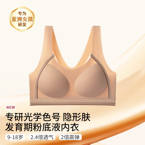 ZOMILY初中高中学生少女运动内衣