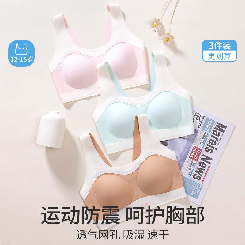 ZOMILY初中高中学生少女运动内衣