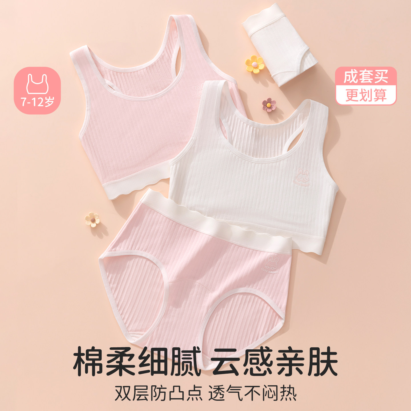 女童内衣12儿童发育期初中生青少年女孩纯棉小背心防凸点少女文胸,女士内衣/男士内衣/家居服,少女文胸,淘宝优惠券,粉丝福利购,淘宝优惠卷