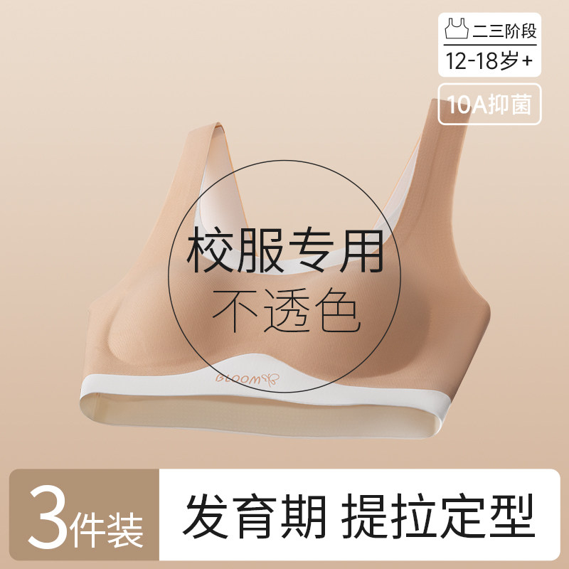 ZOMILY初高中生运动防震少女背心