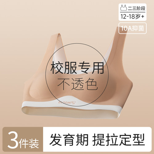 ZOMILY初高中生运动防震少女背心