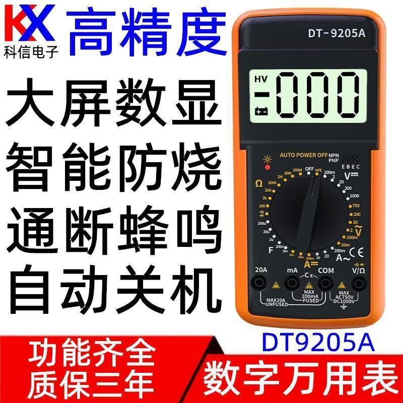 三用表数字万用表数学便携式电工检修实验电压表大电容指针表电表