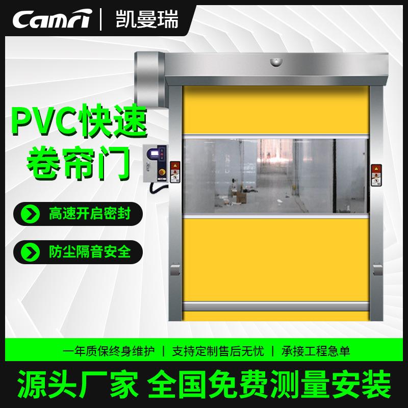 车间自动感应pvc快速卷帘门电动软质快速门透明高速升降卷闸门厂