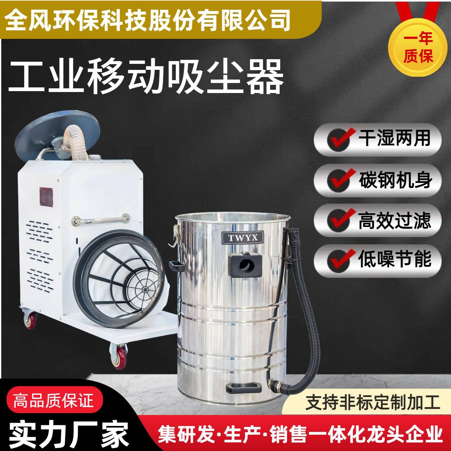 全风移动式工业吸尘器工厂车间激光切割高效高吸力干湿两用防爆