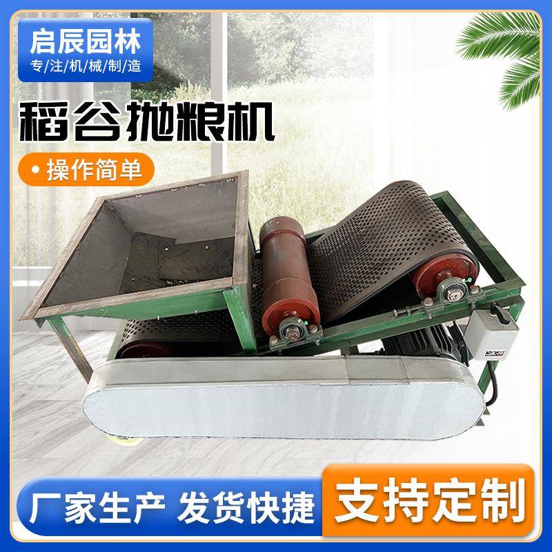 农用移动式小麦玉米扬场机谷物抛粮机稻谷抛粮无风粮食除杂机器