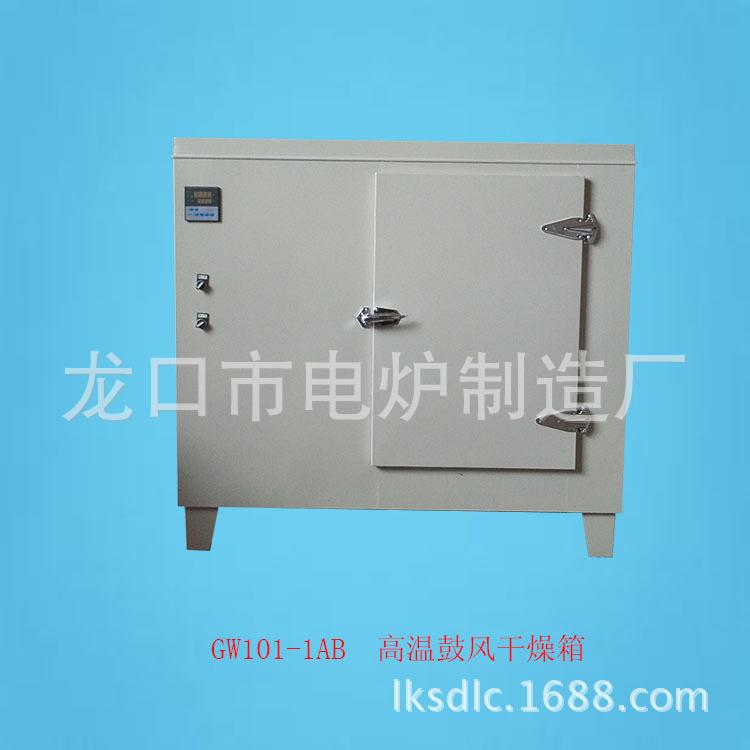 GW101-1AB500℃高温鼓风干燥箱热风循环烤箱马弗炉价格优惠