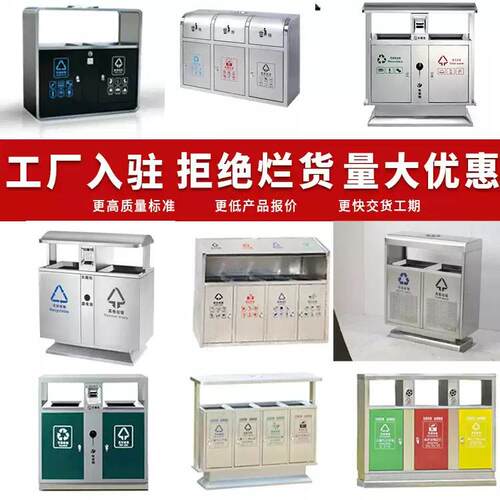 定制户外不锈钢环卫庭院室外大容量大型小区果皮箱三四分类垃圾桶
