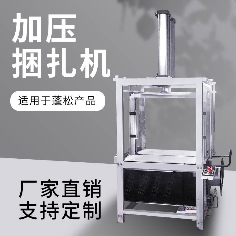 全自动棉被压缩真空捆扎机高台智能毛巾被子捆绑机羽绒服衣裤蓬松