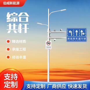 智能交通综合共杆多杆合一多功能组合杆路灯监控广告牌反光警示牌