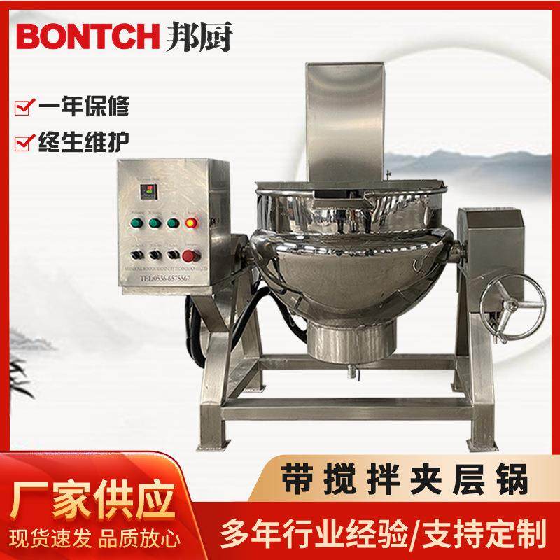 供应酱牛肉煮锅商用熟食卤味煮锅200L不锈钢电加热带搅拌夹层锅