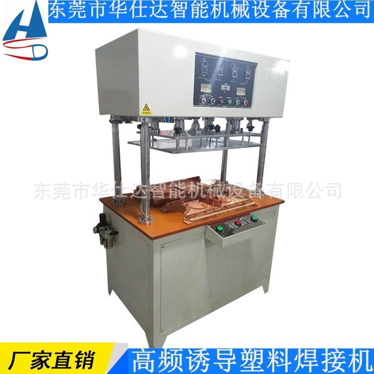 厂家直供高频诱导塑料焊接机PP塑料热合机汽车配件喇叭网生产机