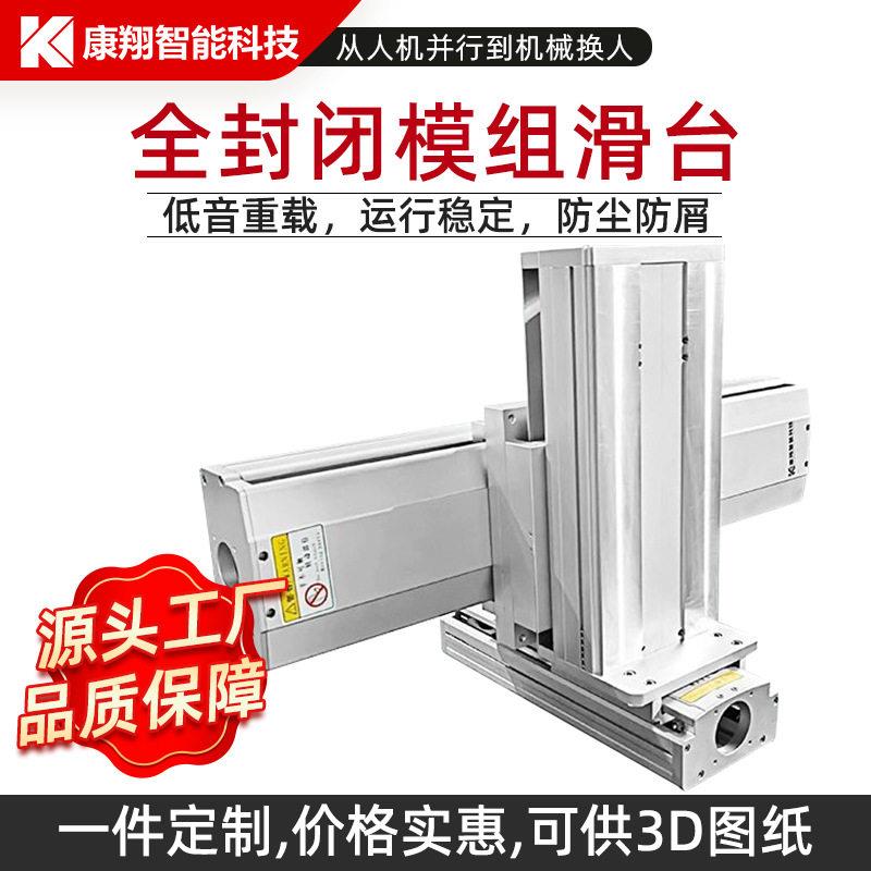 半封闭立式直角坐标机械手滚珠丝杆/同步带结构三轴伺服模组定制图片