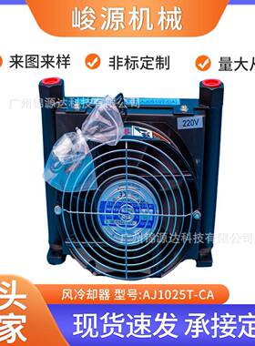 RISEN日森全铝合金高压风冷却器平行流微通道风冷却器厂家