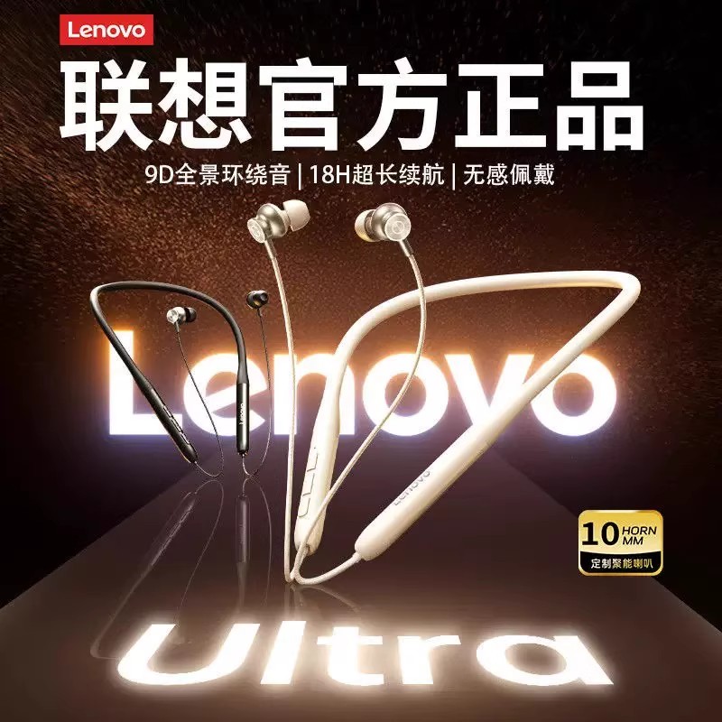 联想无线蓝牙挂脖耳机高音质