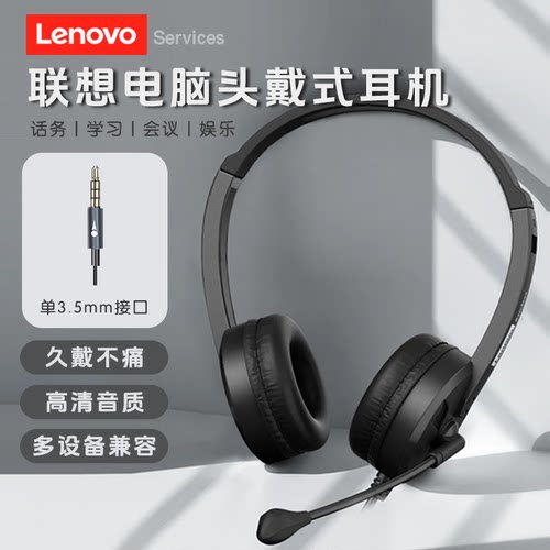 话务员笔记本降噪带麦电脑头戴式
