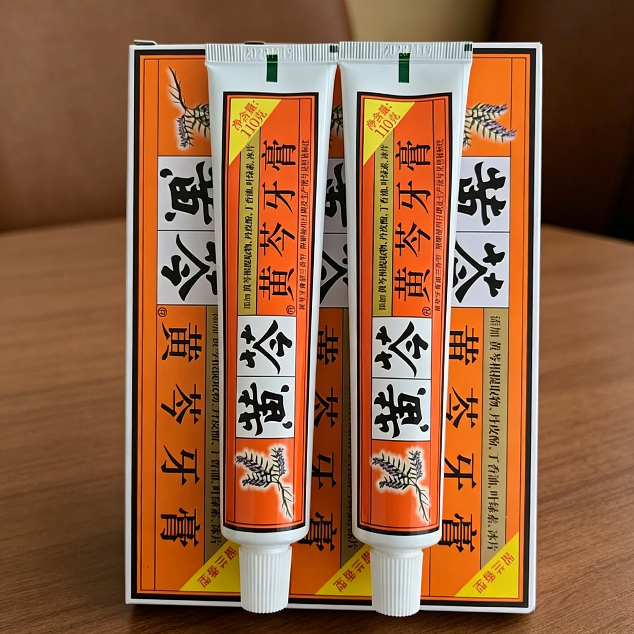 正品黄芩牙膏无氟中草药缓解敏感护龈留兰香型清新口气老牌国货