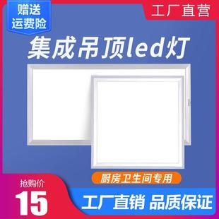 300 集成吊顶led平板灯厨房卫生间吸顶灯铝扣板方灯300 600面板灯