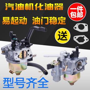 汽油机发电机抽水机水泵打药机微耕机168F 190F化油器 170F 188F