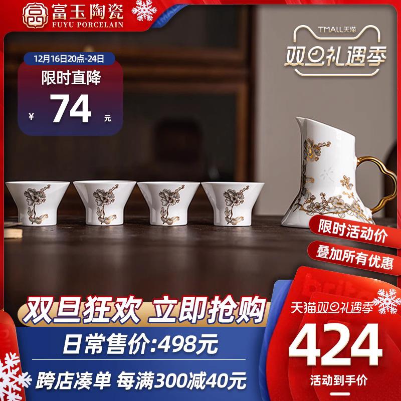 富玉景德镇玲珑酒具套装家用中式高档陶瓷宫廷风白酒杯多人分酒器