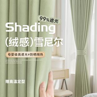 高温定型绿色窗帘遮光雪尼尔卧室客厅现代简约定制 瑞玛家2024新款