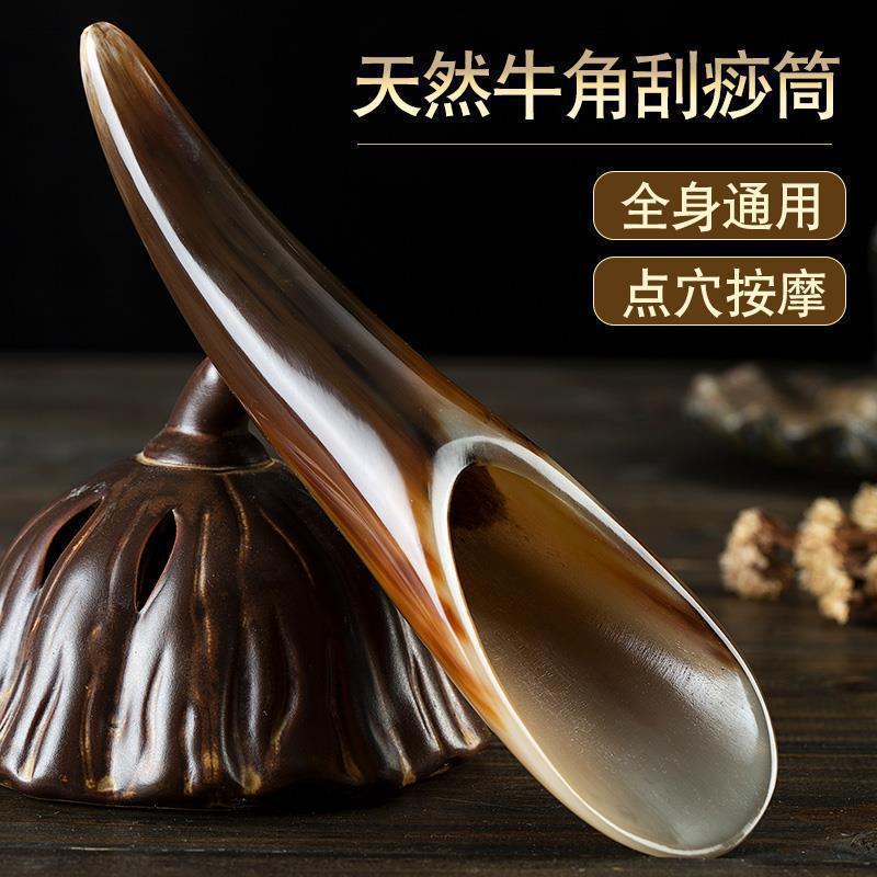 大号天然牛角刮痧筒按摩全身拨筋