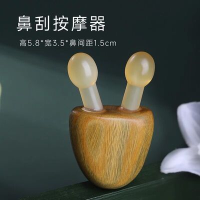 檀木小蜗牛鼻刮按摩器美鼻脸