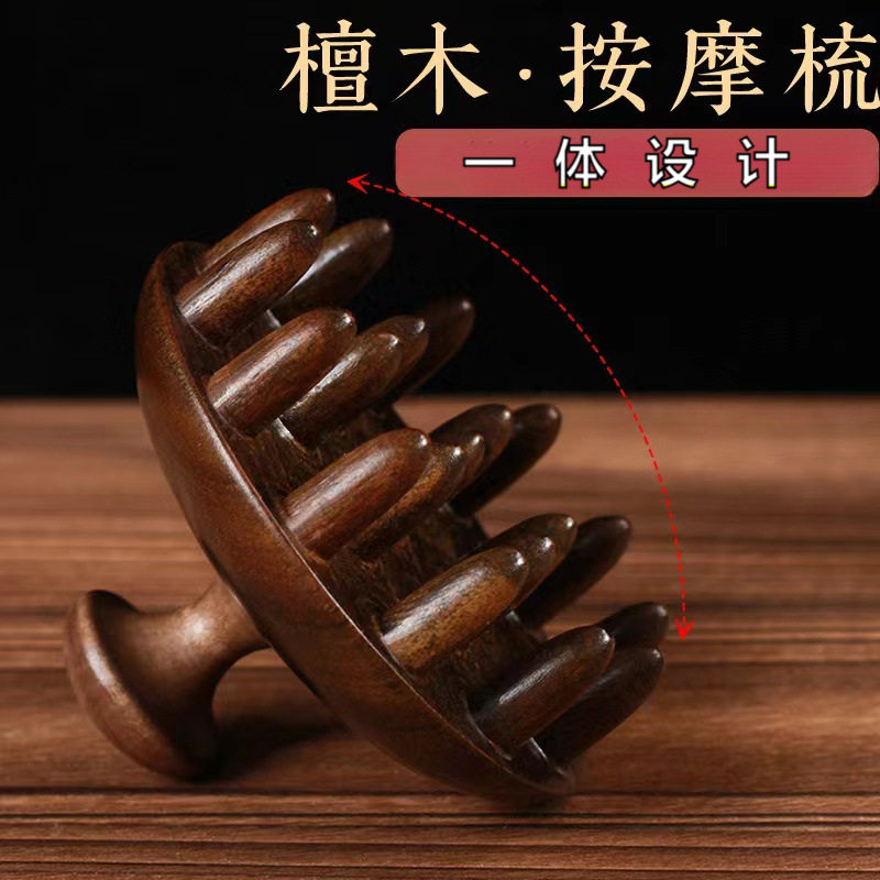 天然黑檀木加厚细齿经络按摩梳