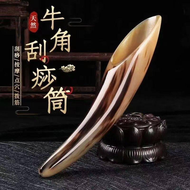 天然牛角刮痧筒背部经络全身通用