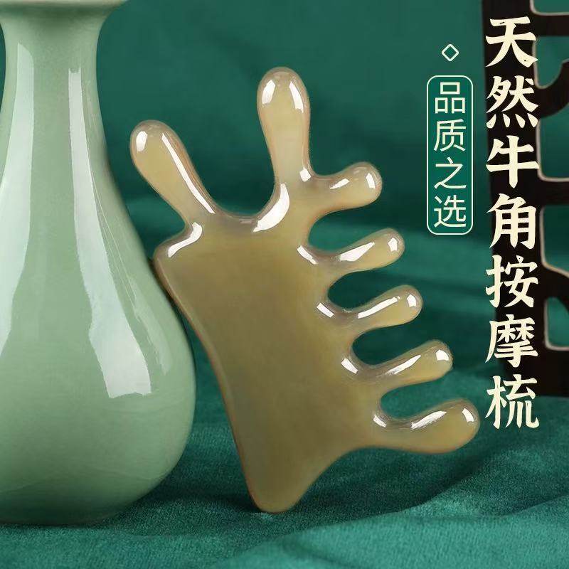 牛角头部经络梳家用多功能经络按摩梳牛角梳子防静电头疗梳宽齿梳,个人护理/保健/按摩器材,头部按摩器,淘宝优惠券,粉丝福利购,淘宝优惠卷