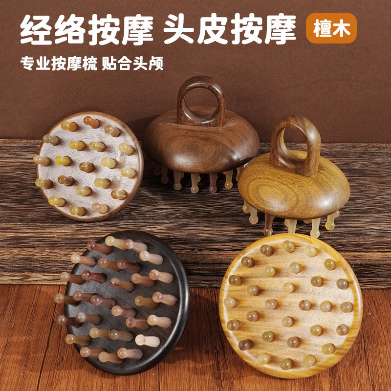 绿檀木羊角齿经络按摩梳