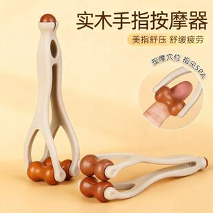 实木手指按摩器手部经络疏通变细变长刮手指头神器砭石滚轮按摩夹