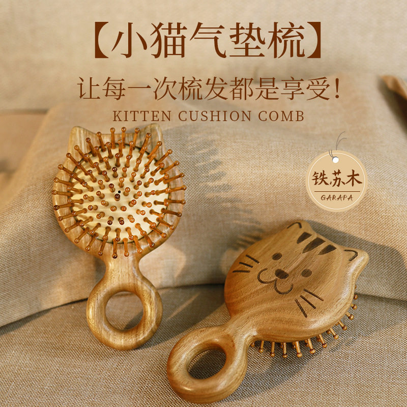 铁苏木小猫气垫按摩梳便携经络梳