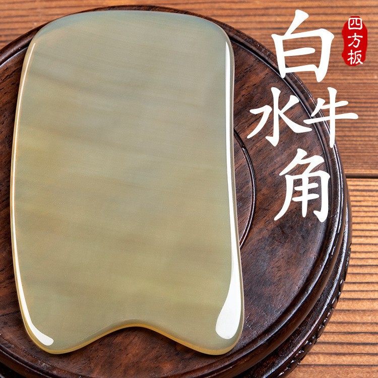 天然白水牛角刮痧板颈肩后背通用