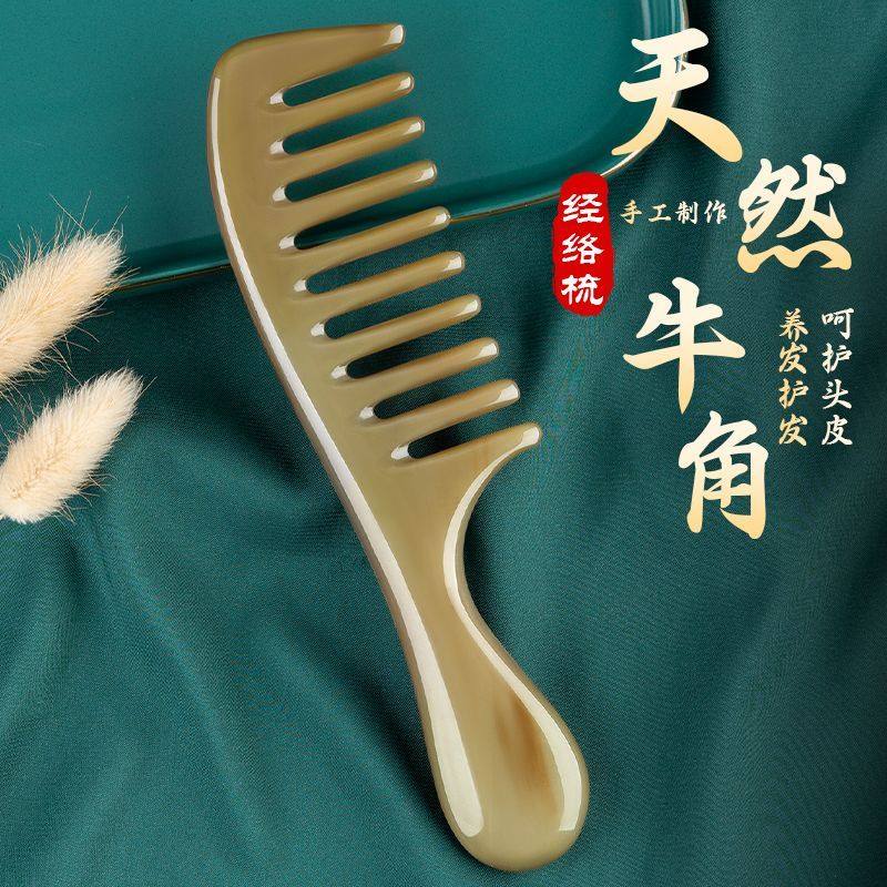 天然宽齿牛角梳加厚超厚按摩头皮