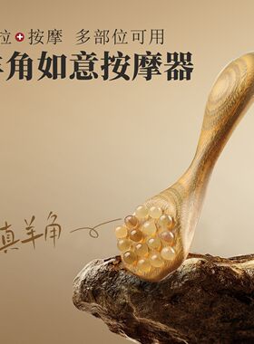 绿檀木眼部按摩器如意羊角珠经络梳眼周按摩仪点穴拨筋棒朱雀三啄